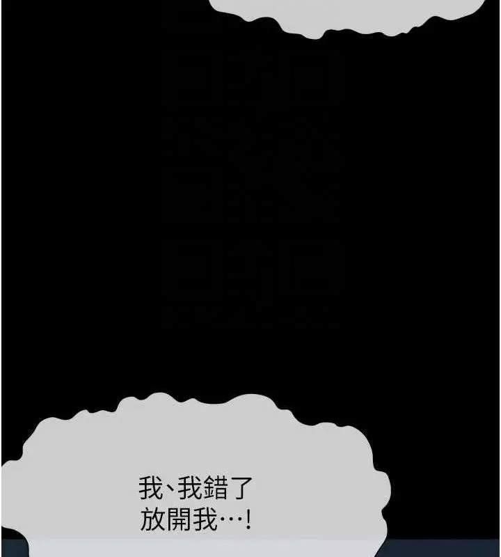 漫画《尸变家园》第11话第119张图