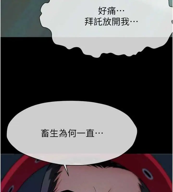 漫画《尸变家园》第11话第123张图
