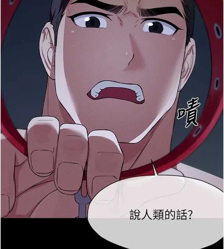 漫画《尸变家园》第11话第124张图