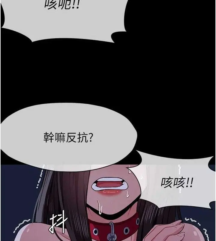漫画《尸变家园》第11话第128张图