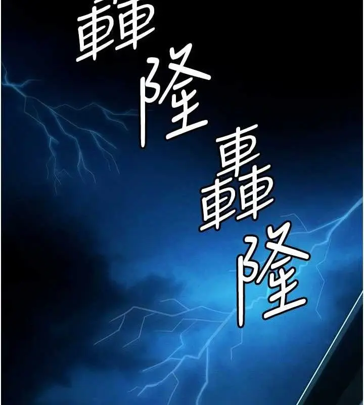 漫画《尸变家园》第11话第13张图