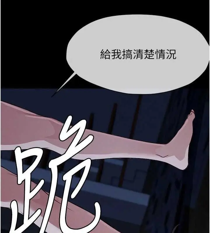 漫画《尸变家园》第11话第132张图