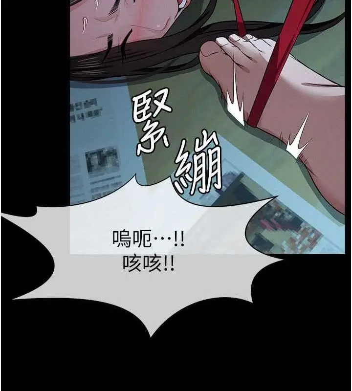 漫画《尸变家园》第11话第137张图