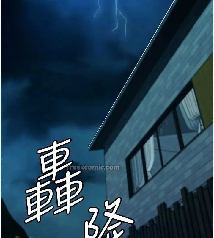 漫画《尸变家园》第11话第14张图