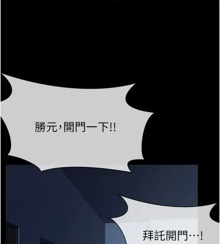 漫画《尸变家园》第11话第143张图
