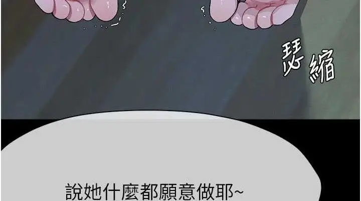 漫画《尸变家园》第11话第152张图