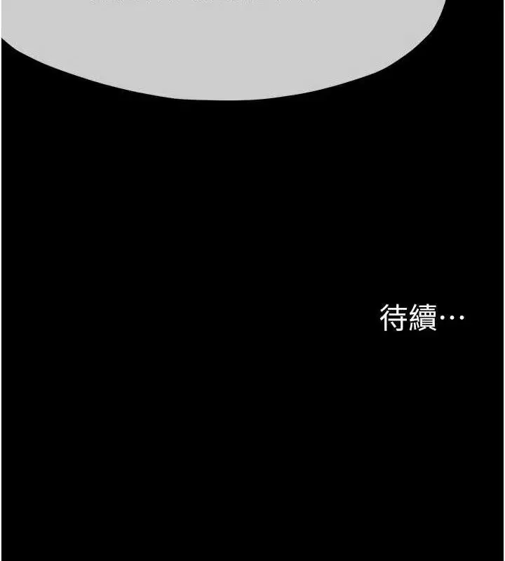 漫画《尸变家园》第11话第153张图