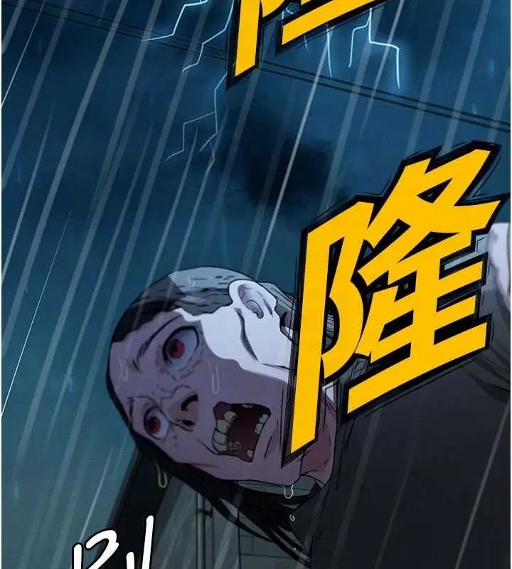 漫画《尸变家园》第11话第30张图
