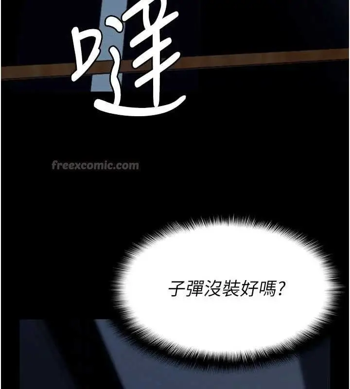 漫画《尸变家园》第11话第42张图