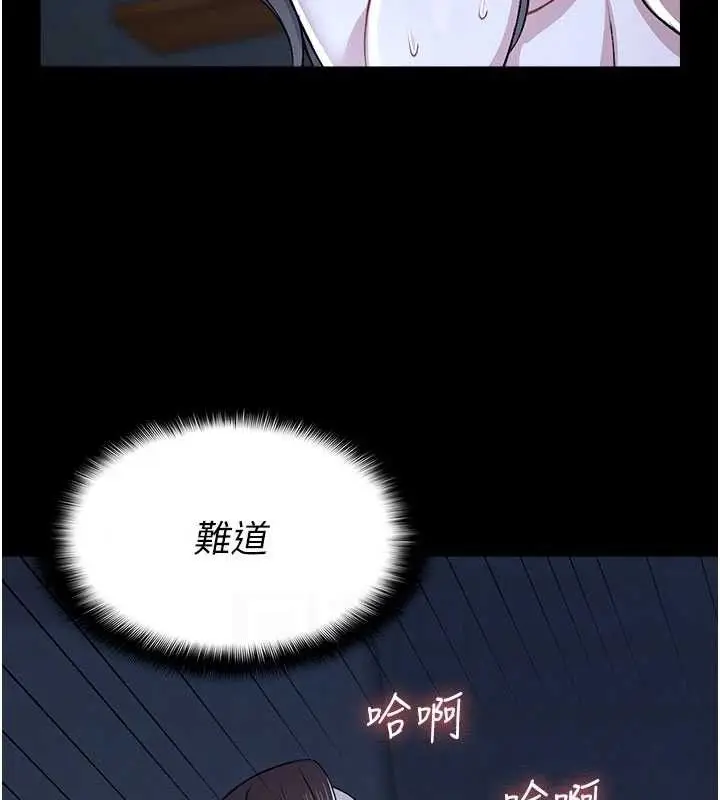 漫画《尸变家园》第11话第44张图