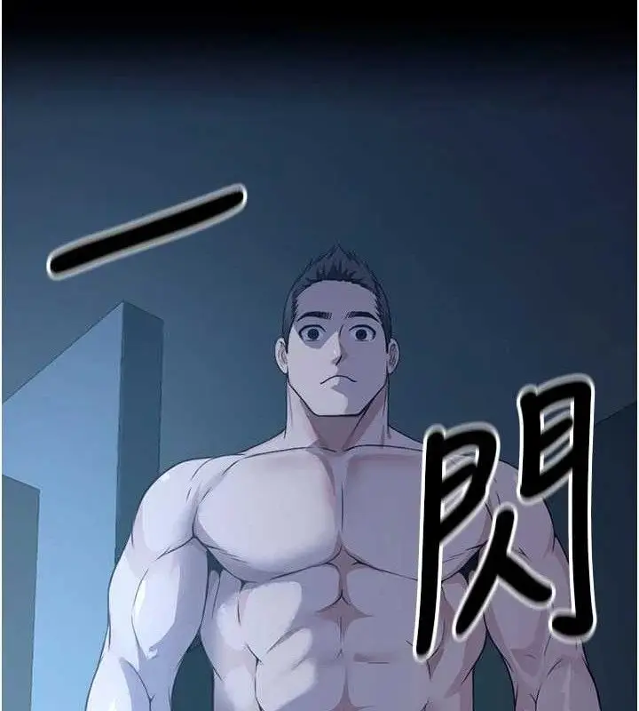 漫画《尸变家园》第11话第55张图