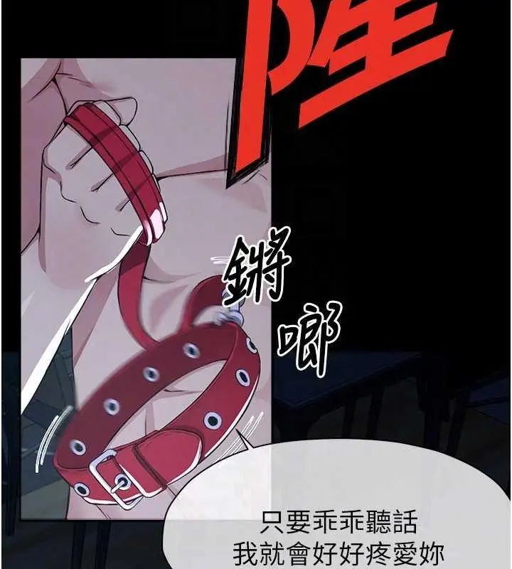 漫画《尸变家园》第11话第58张图