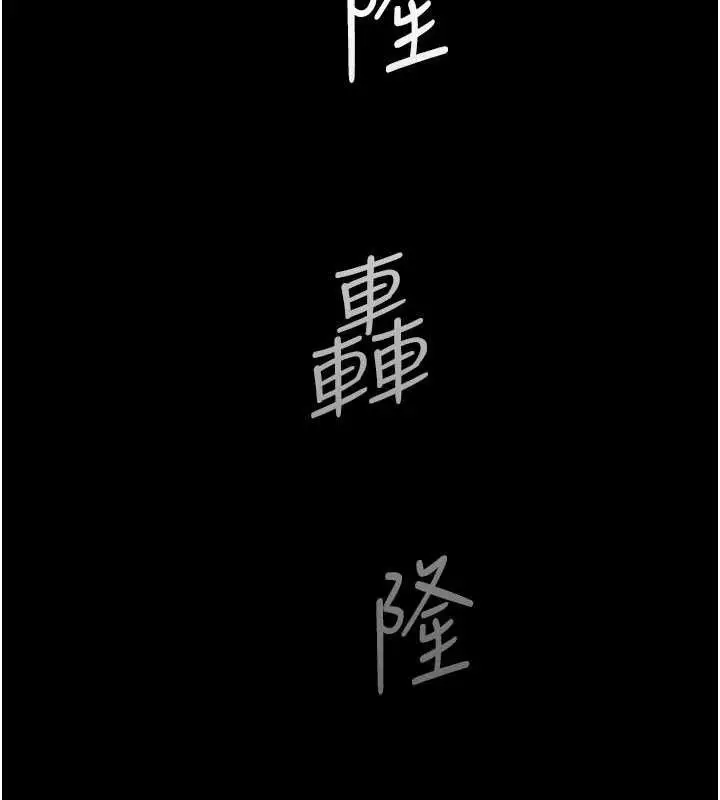 漫画《尸变家园》第11话第63张图