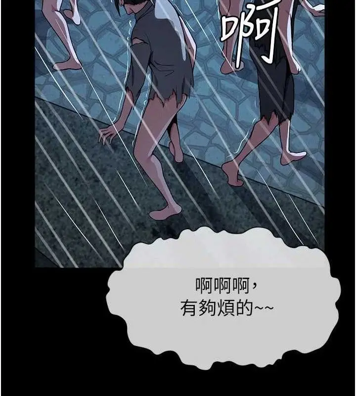 漫画《尸变家园》第11话第66张图