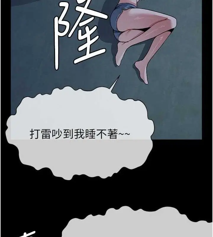 漫画《尸变家园》第11话第68张图