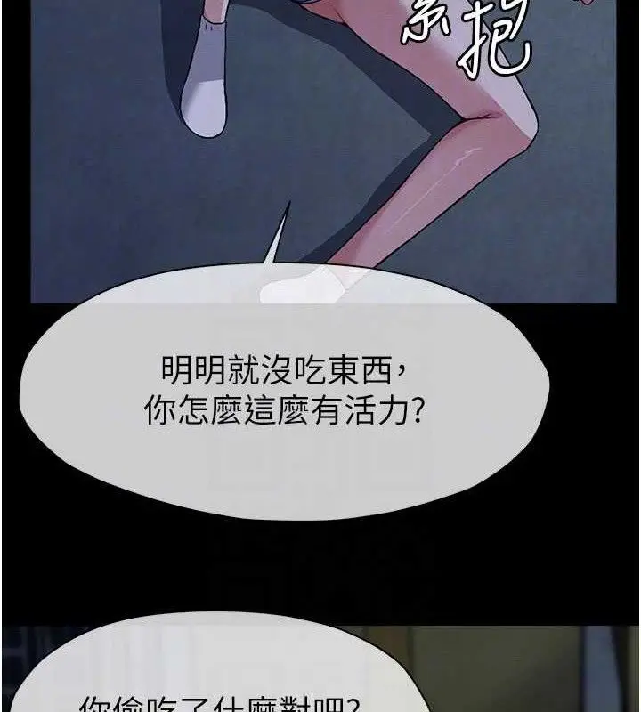 漫画《尸变家园》第11话第73张图