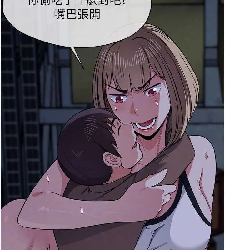 漫画《尸变家园》第11话第74张图