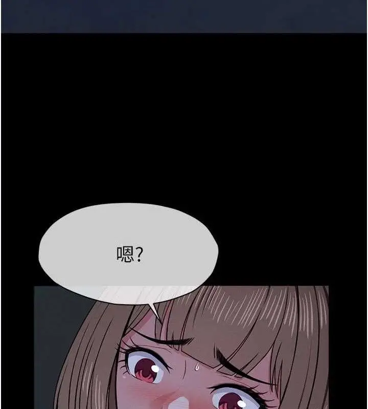 漫画《尸变家园》第11话第77张图