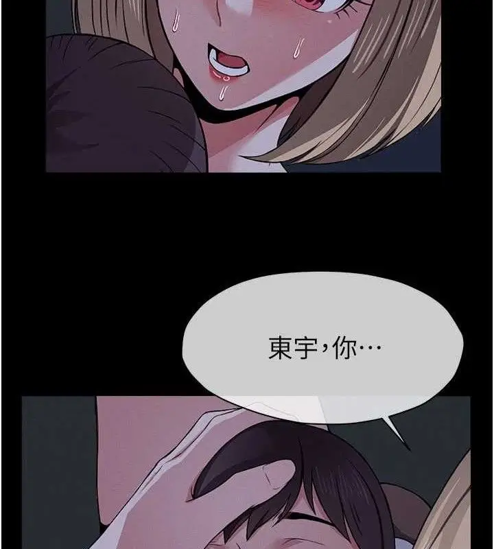 漫画《尸变家园》第11话第78张图