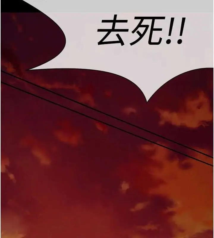 漫画《尸变家园》第11话第8张图