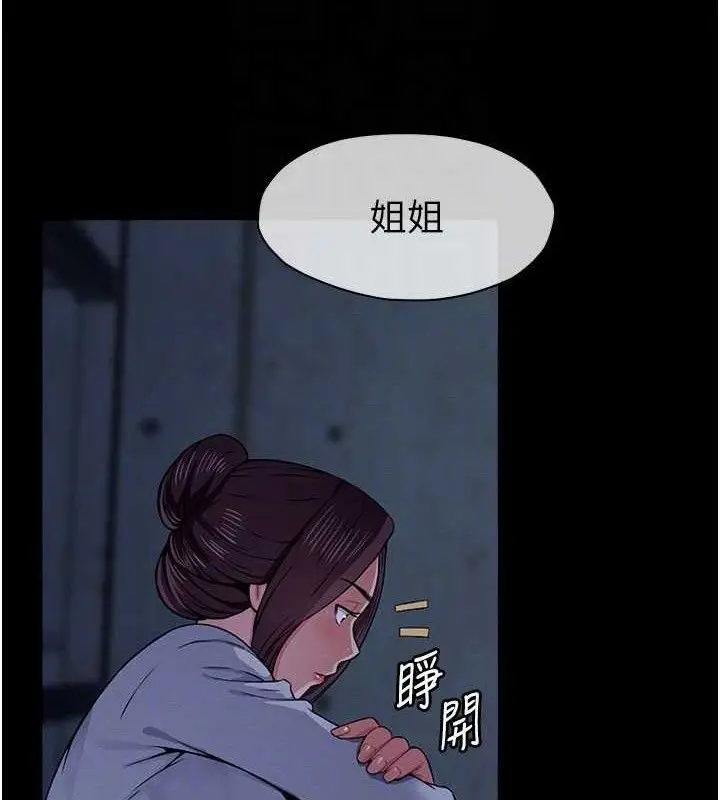 漫画《尸变家园》第11话第80张图