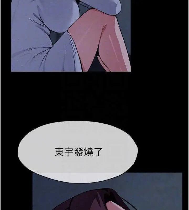 漫画《尸变家园》第11话第81张图