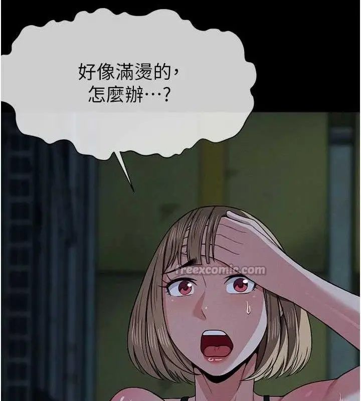 漫画《尸变家园》第11话第84张图