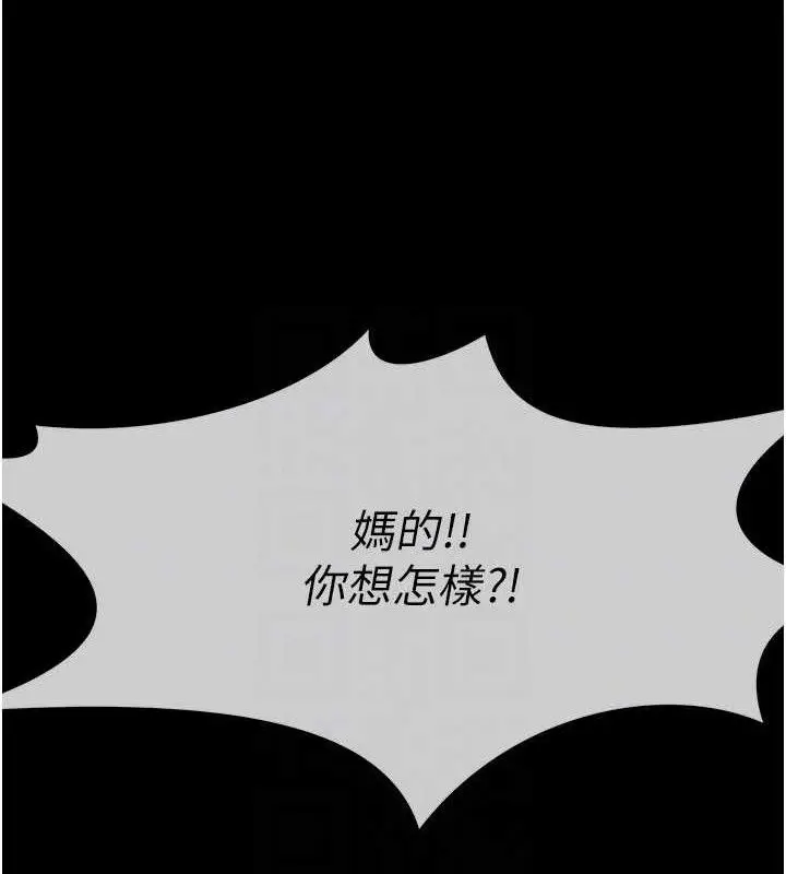 漫画《尸变家园》第11话第87张图