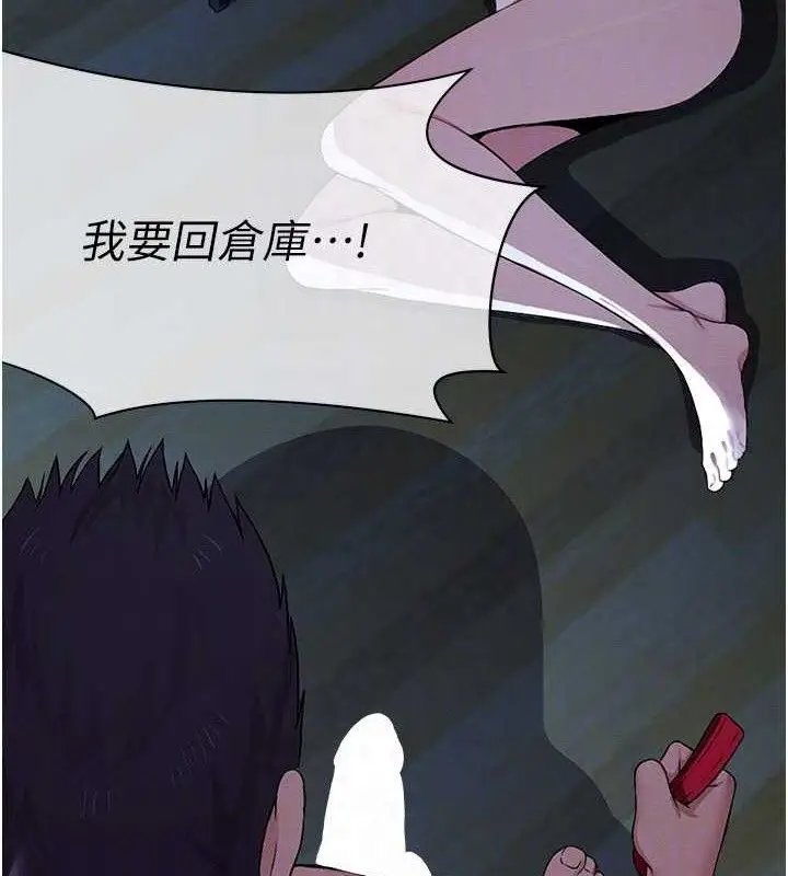 漫画《尸变家园》第11话第89张图