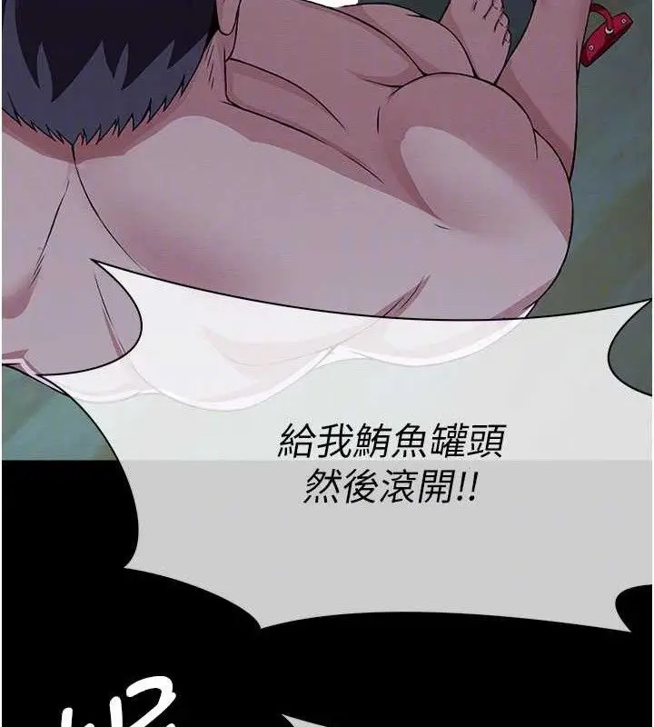 漫画《尸变家园》第11话第90张图