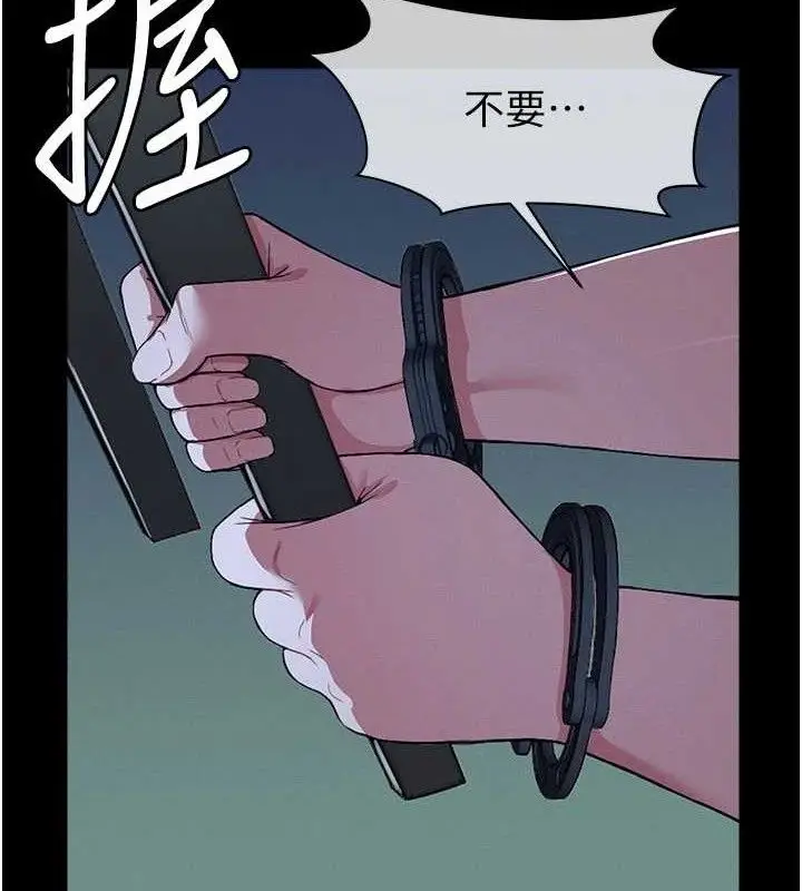 漫画《尸变家园》第11话第91张图
