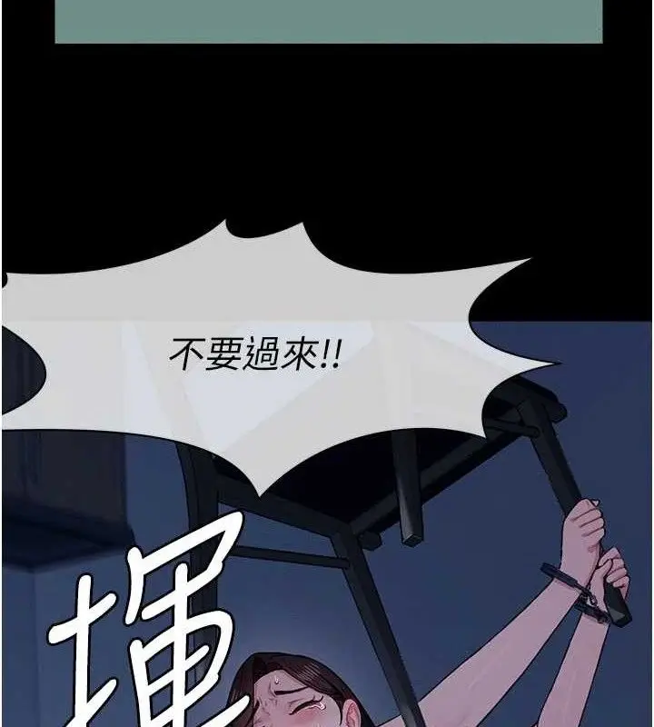 漫画《尸变家园》第11话第92张图