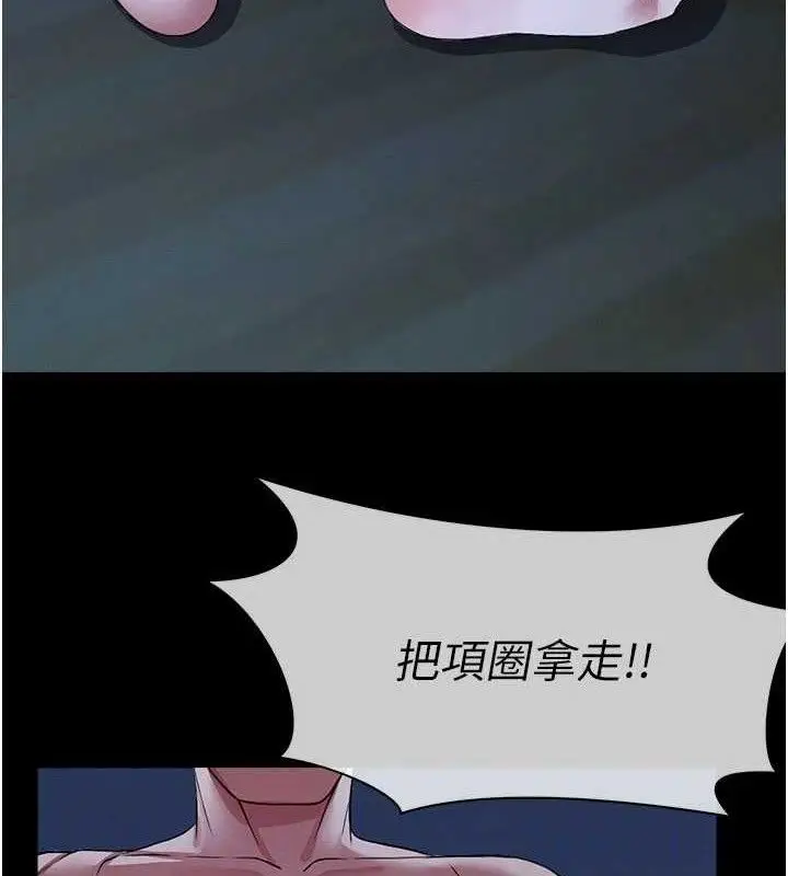 漫画《尸变家园》第11话第94张图