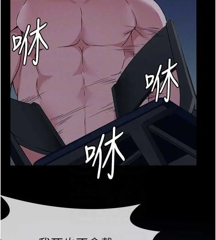 漫画《尸变家园》第11话第95张图