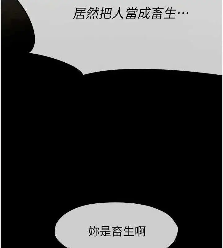 漫画《尸变家园》第11话第99张图