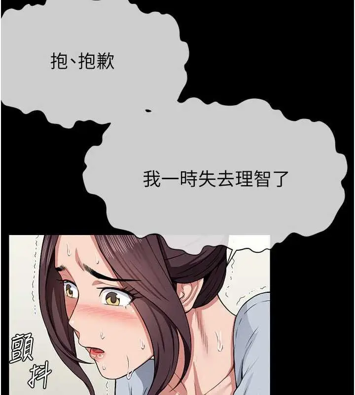 漫画《尸变家园》第12话第102张图