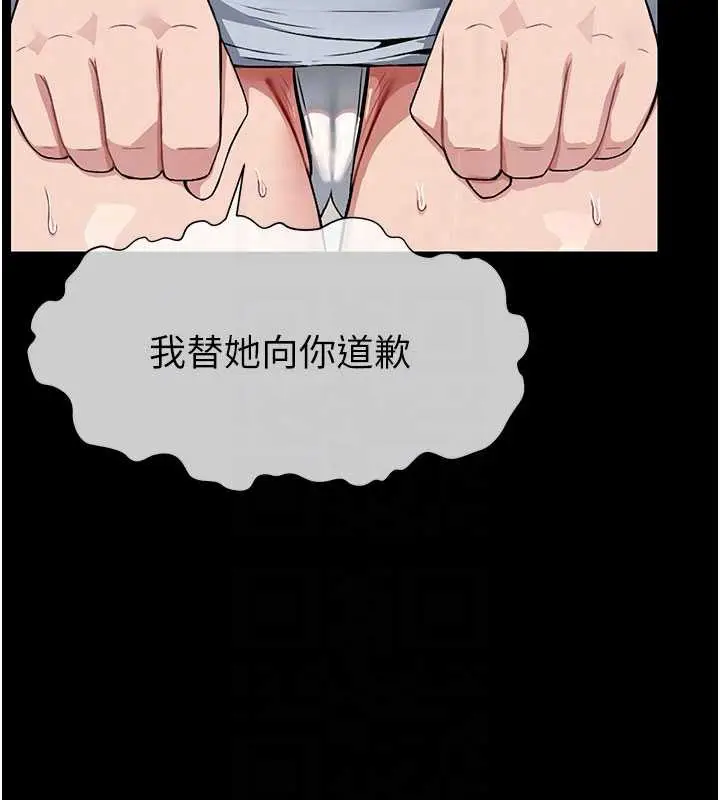 漫画《尸变家园》第12话第105张图
