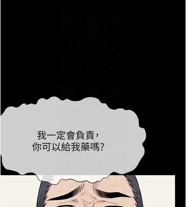 漫画《尸变家园》第12话第106张图