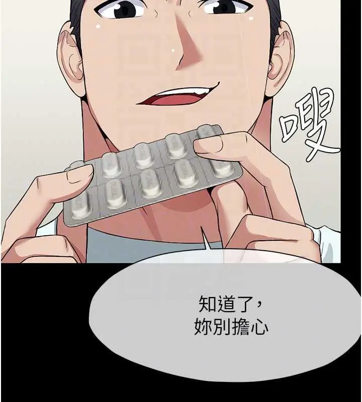 漫画《尸变家园》第12话第107张图