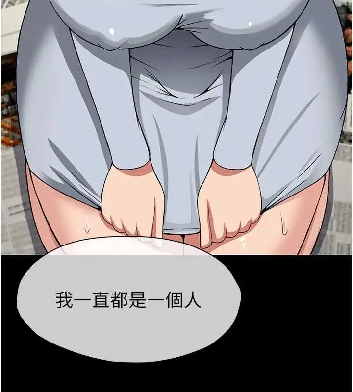 漫画《尸变家园》第12话第110张图