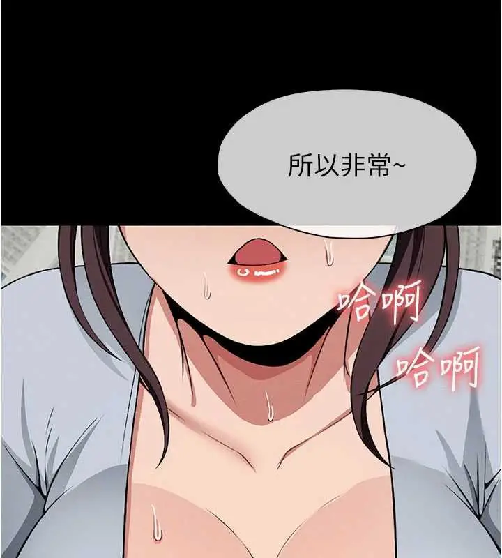 漫画《尸变家园》第12话第111张图