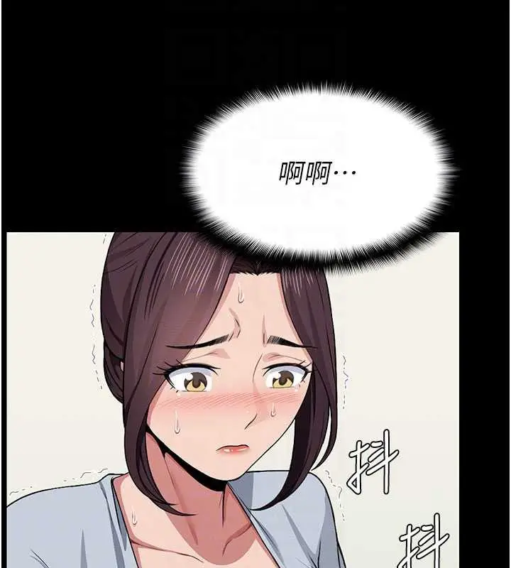 漫画《尸变家园》第12话第114张图