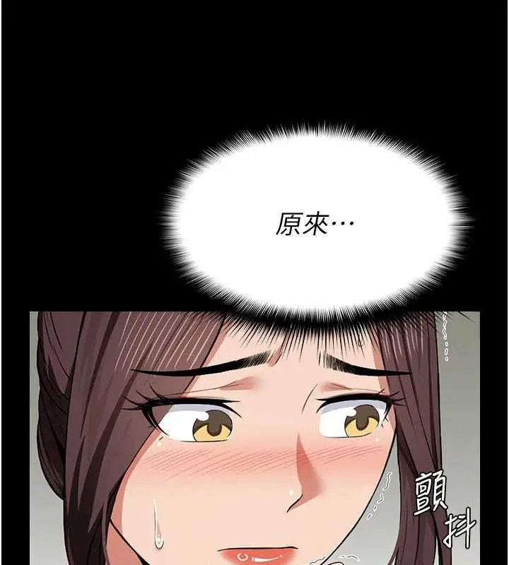 漫画《尸变家园》第12话第117张图
