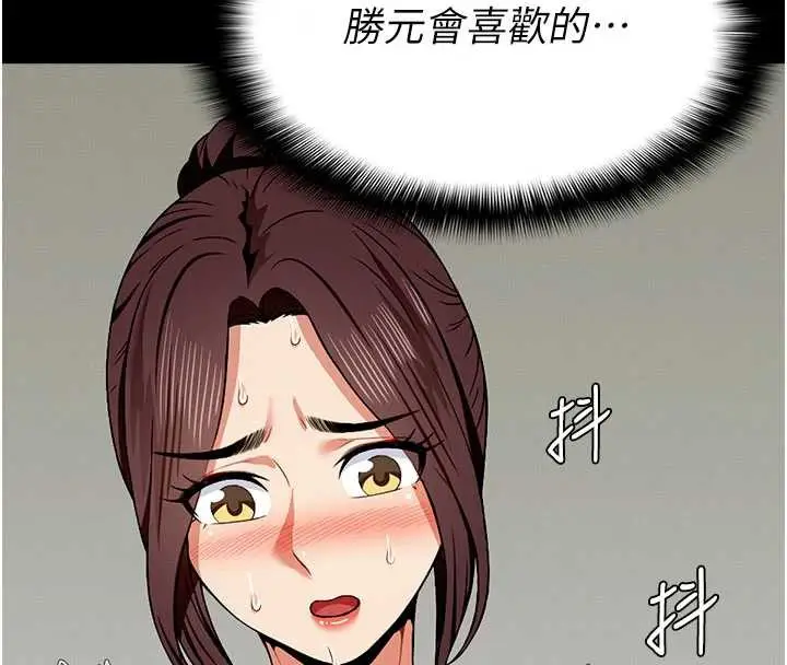 漫画《尸变家园》第12话第120张图
