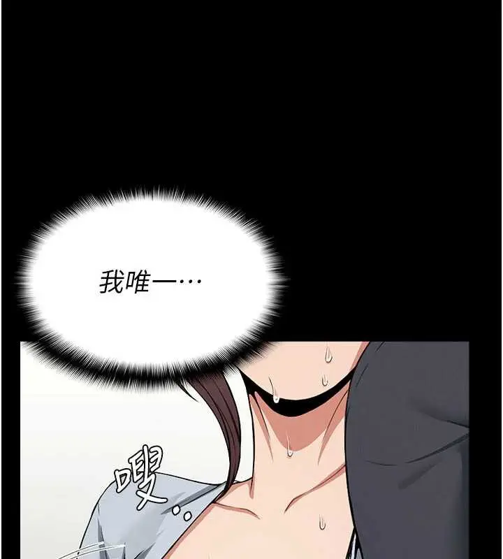 漫画《尸变家园》第12话第125张图