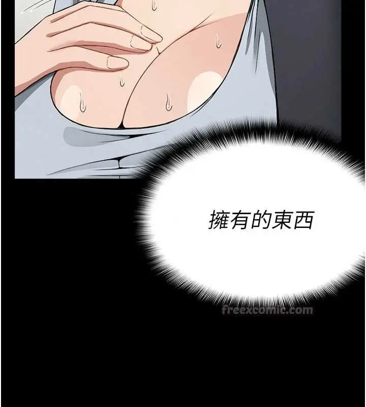 漫画《尸变家园》第12话第126张图