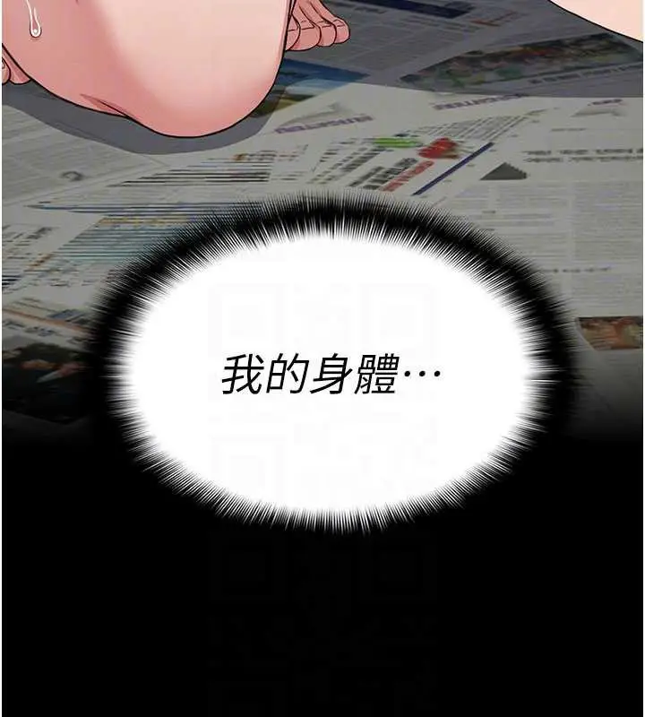 漫画《尸变家园》第12话第130张图