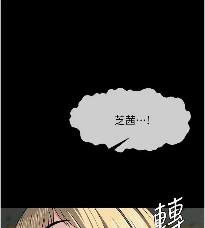漫画《尸变家园》第12话第136张图