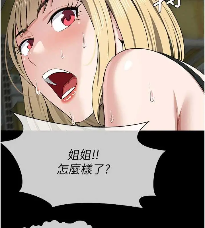 漫画《尸变家园》第12话第137张图