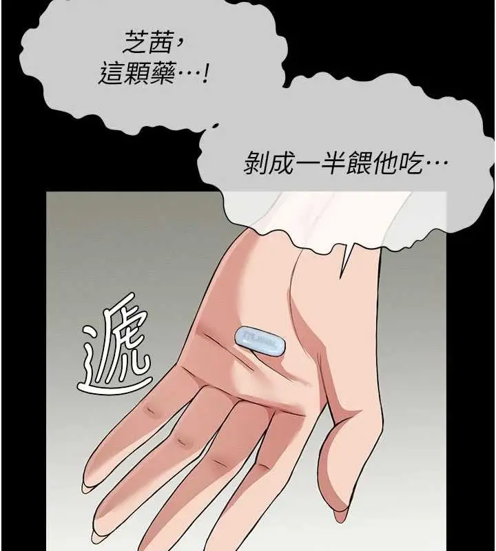 漫画《尸变家园》第12话第138张图